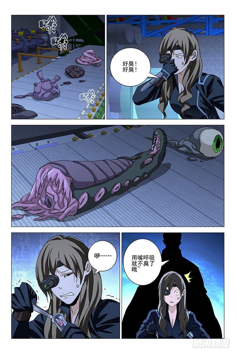 157邪魂工厂 十七-第159话