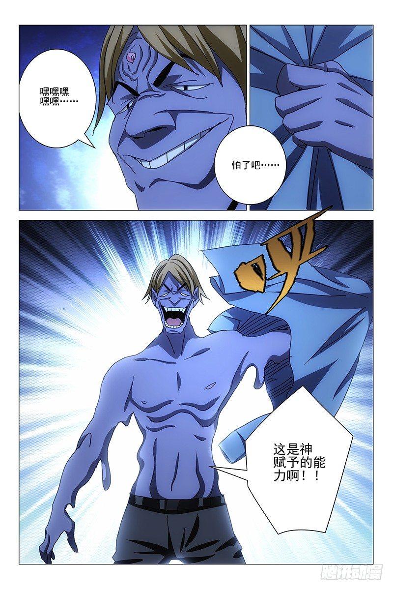 159邪魂工厂 十九-第161话
