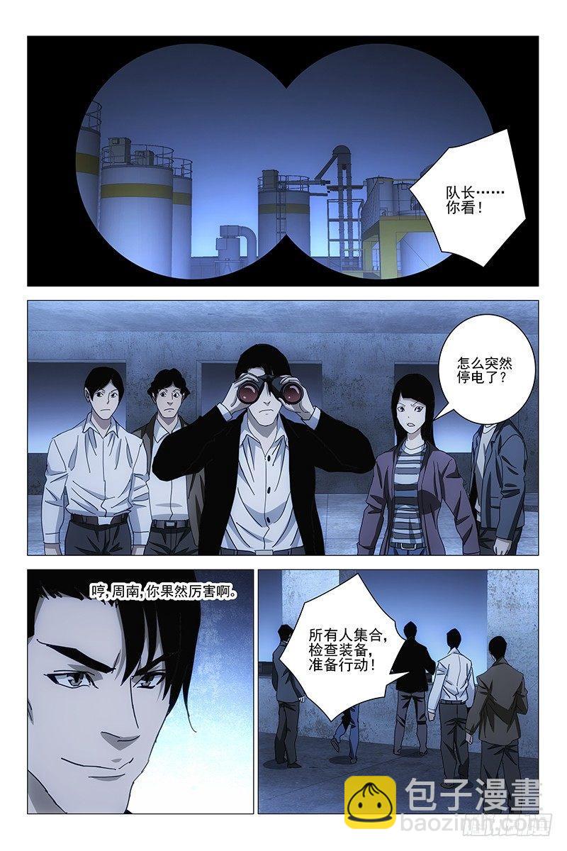 159邪魂工厂 十九-第161话