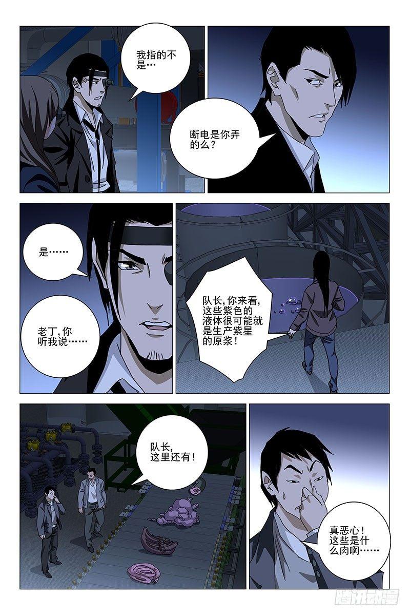 161邪魂工厂 二十一-第163话