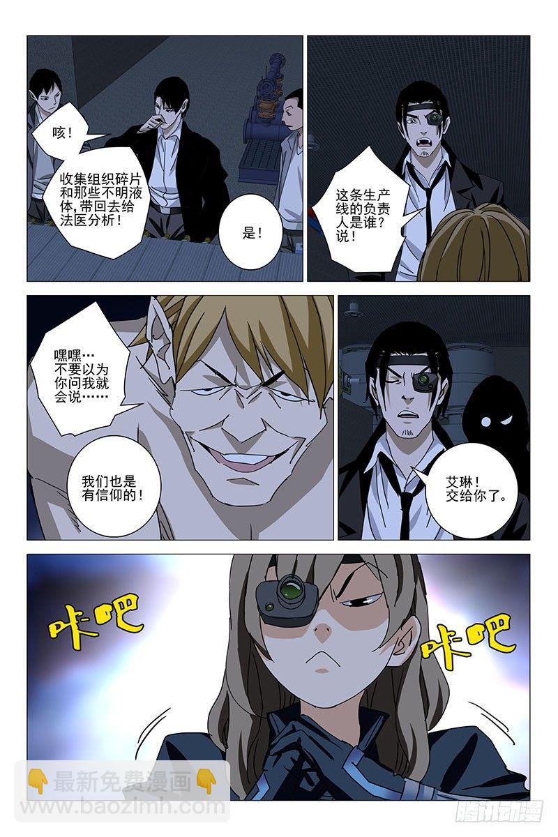 161邪魂工厂 二十一-第163话