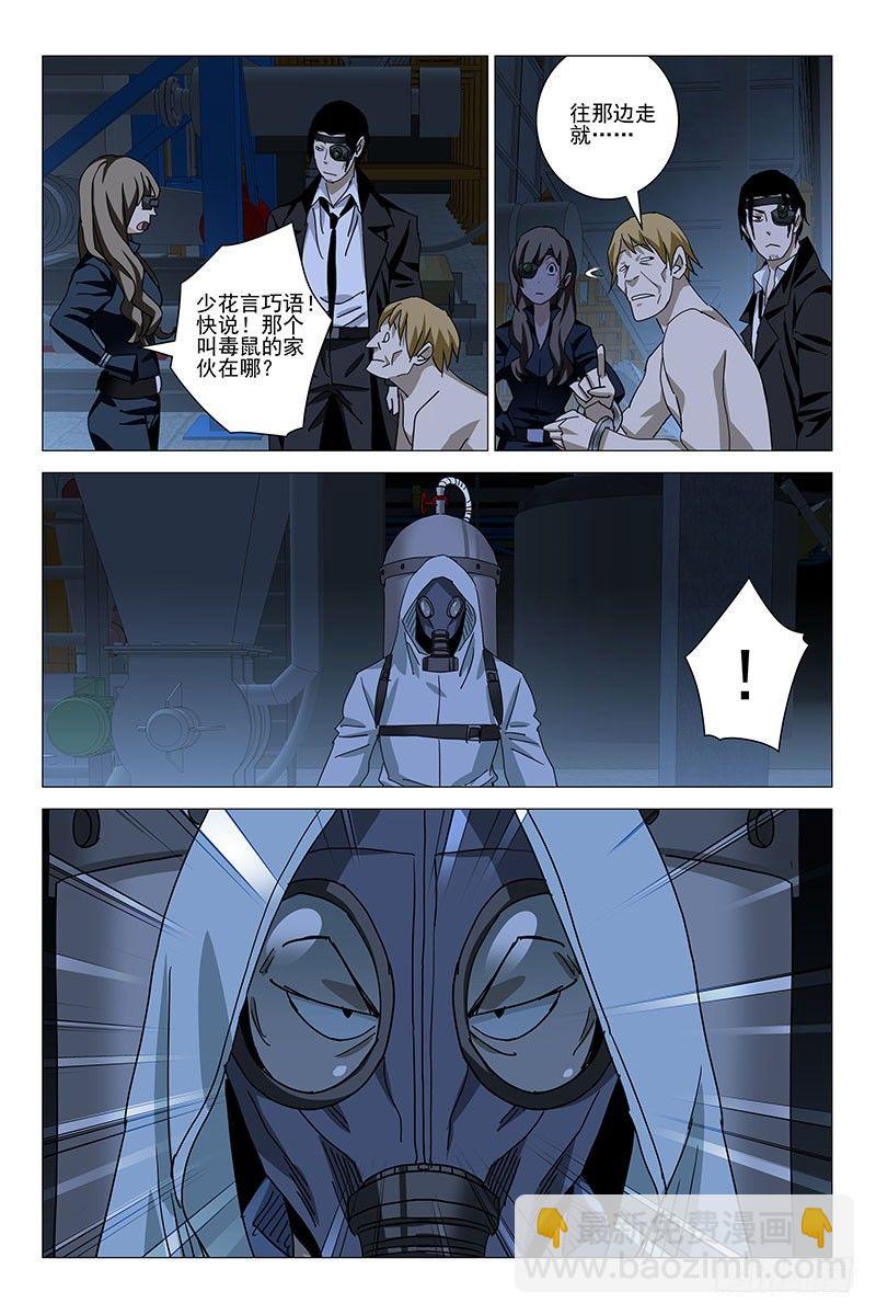 161邪魂工厂 二十一-第163话