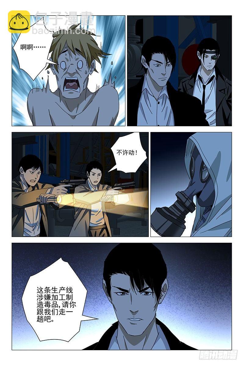 161邪魂工厂 二十一-第163话