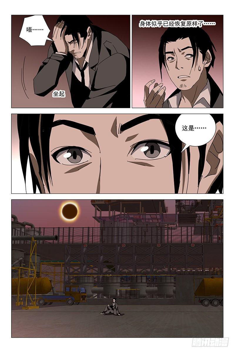 163邪魂工厂 二十三-第165话