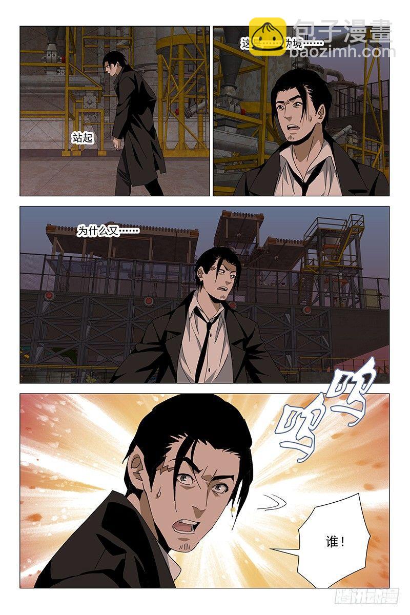 163邪魂工厂 二十三-第165话