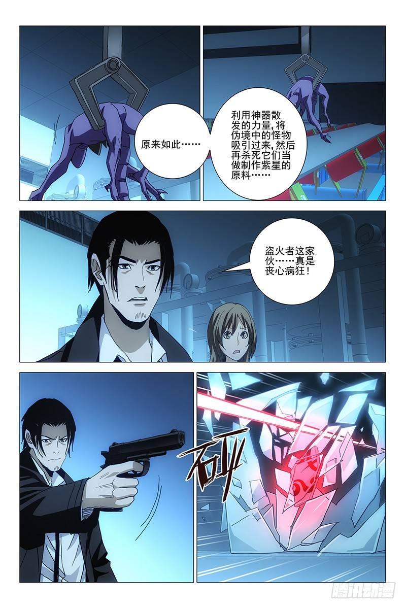 167邪魂工厂 二十七-第169话