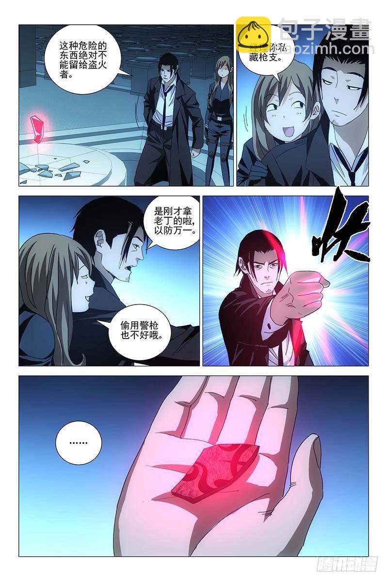 167邪魂工厂 二十七-第169话