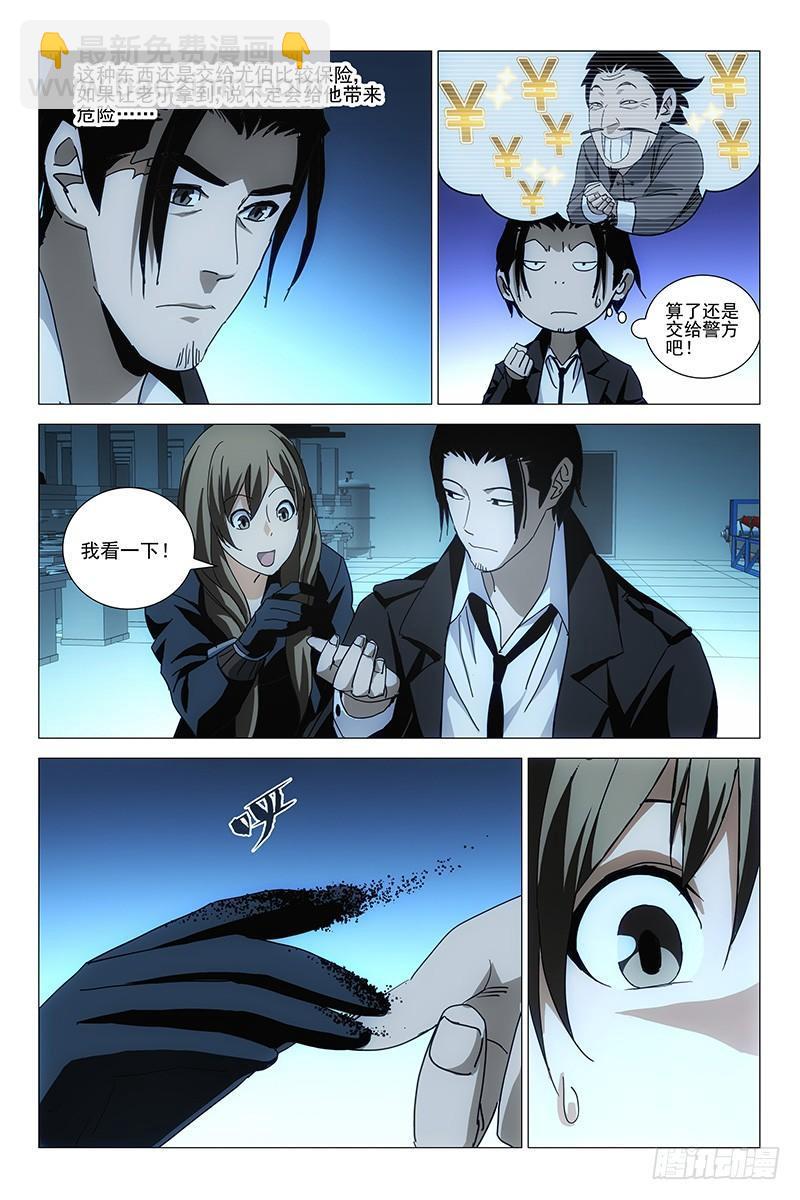167邪魂工厂 二十七-第169话