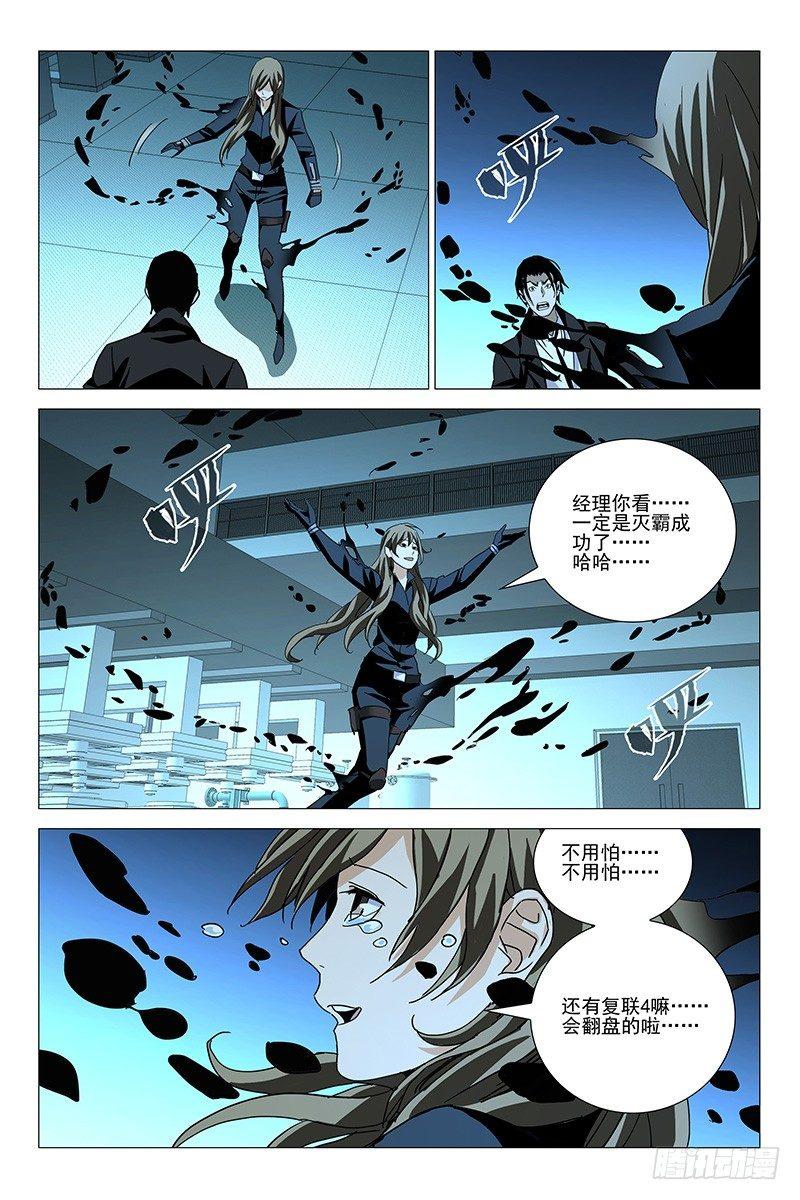 167邪魂工厂 二十七-第169话