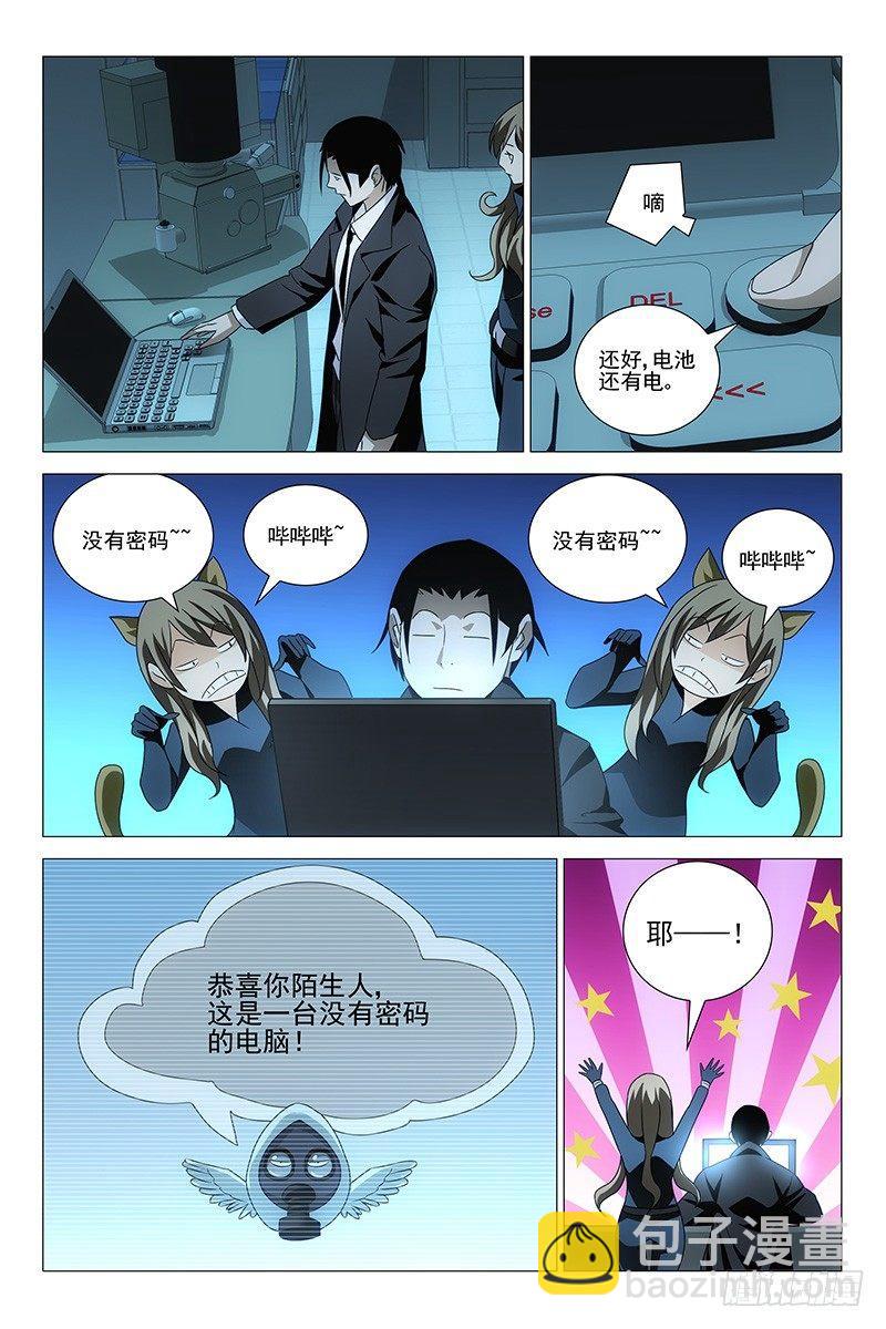 169邪魂工厂 二十九-第171话