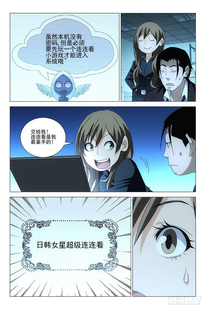 169邪魂工厂 二十九-第171话