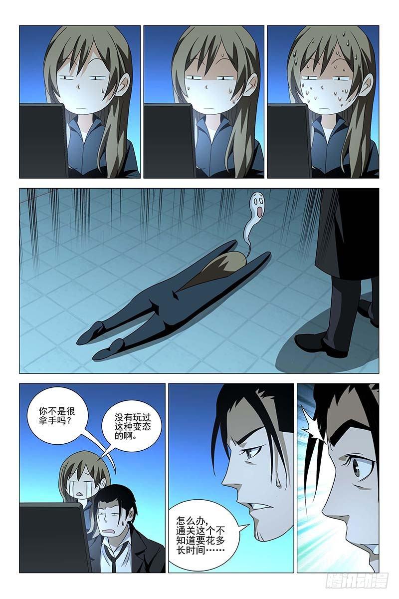 169邪魂工厂 二十九-第171话