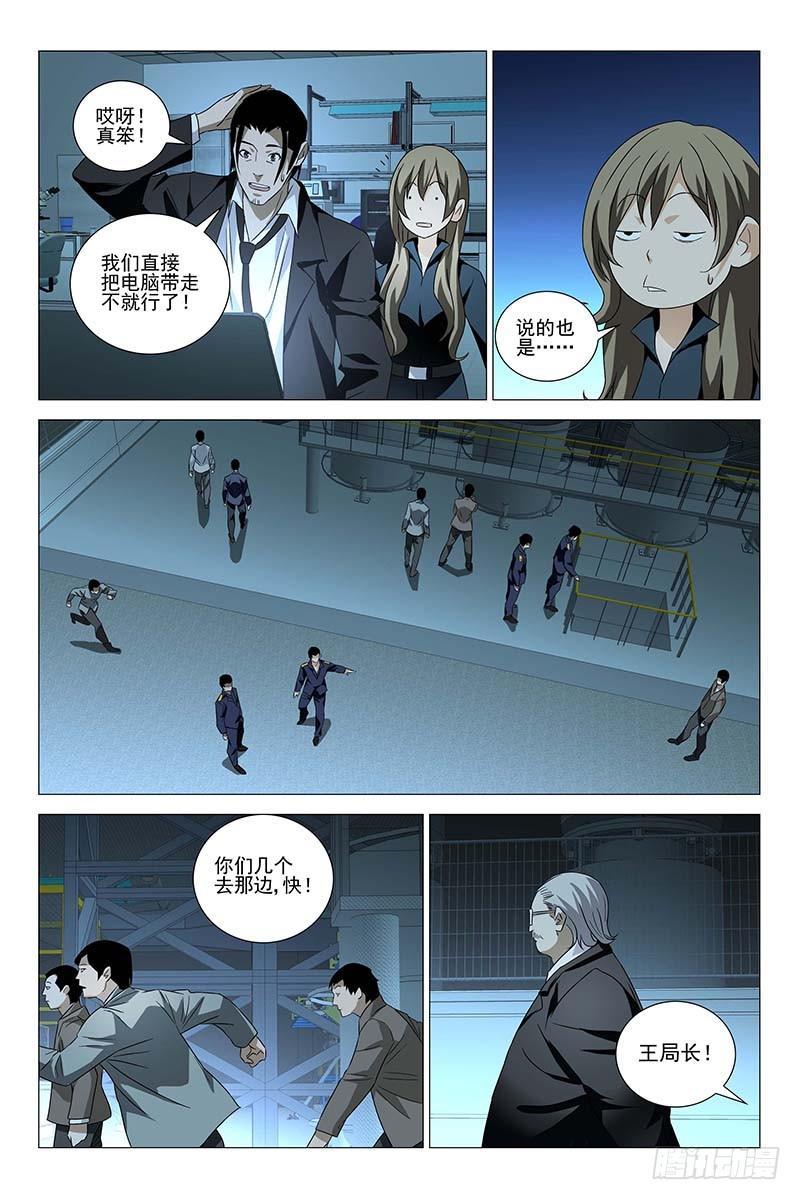 169邪魂工厂 二十九-第171话