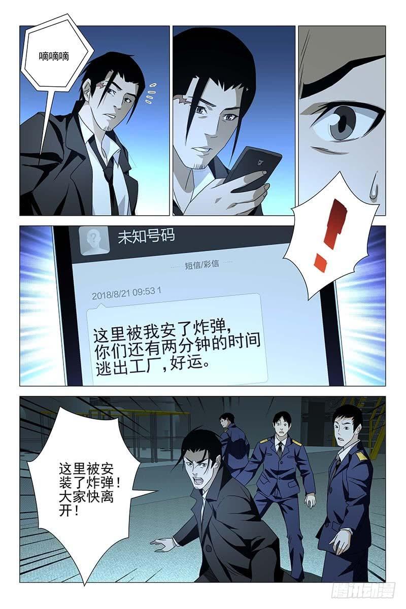 169邪魂工厂 二十九-第171话