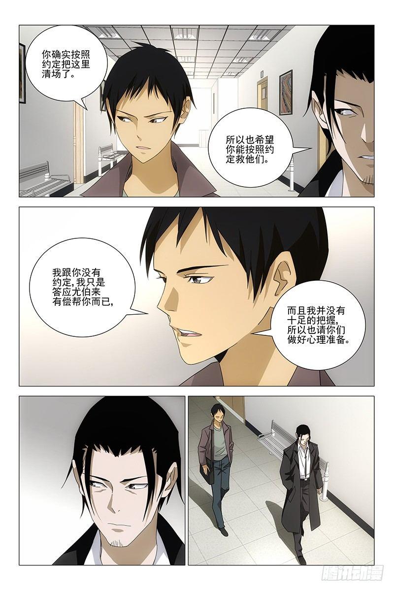 171邪魂工厂 三十一-第173话