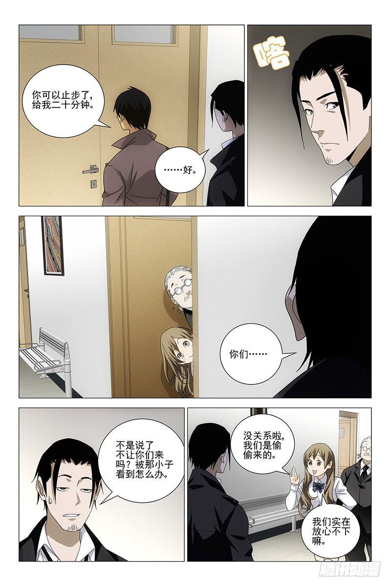 171邪魂工厂 三十一-第173话