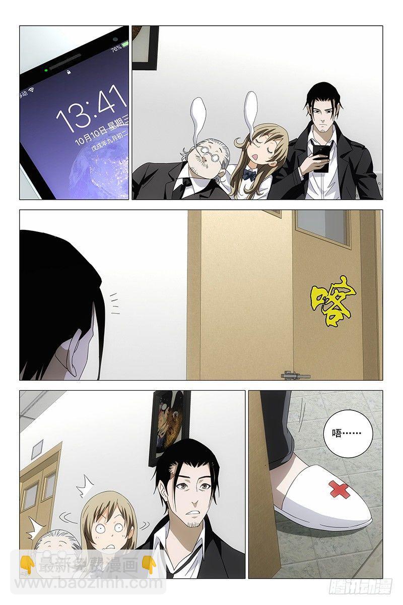 171邪魂工厂 三十一-第173话