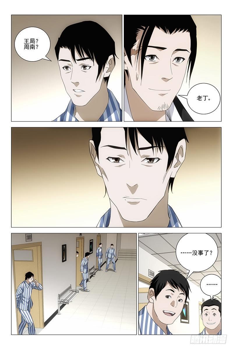 171邪魂工厂 三十一-第173话