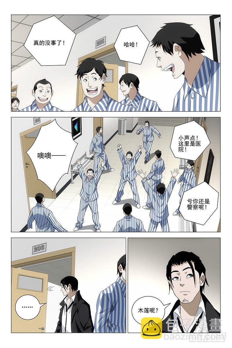 171邪魂工厂 三十一-第173话