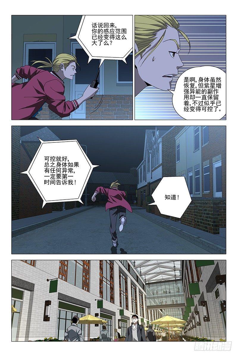 173伪境之谜 二-第175话