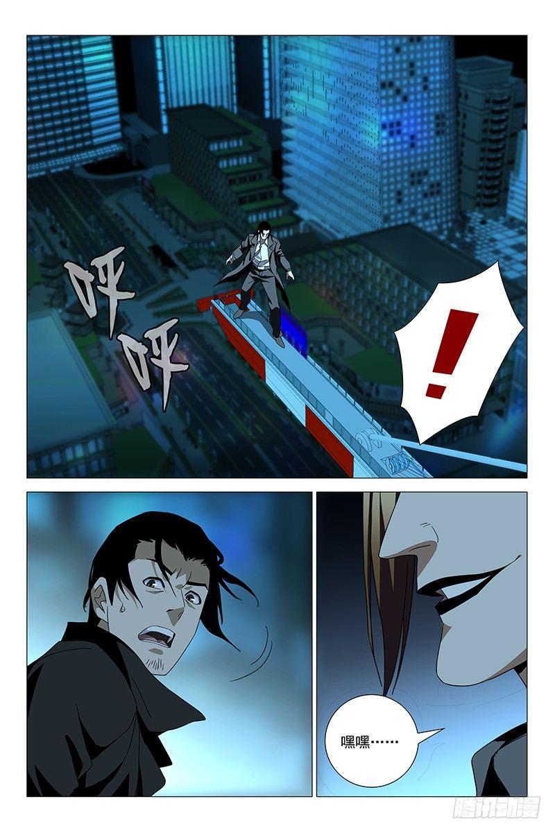 173伪境之谜 二-第175话