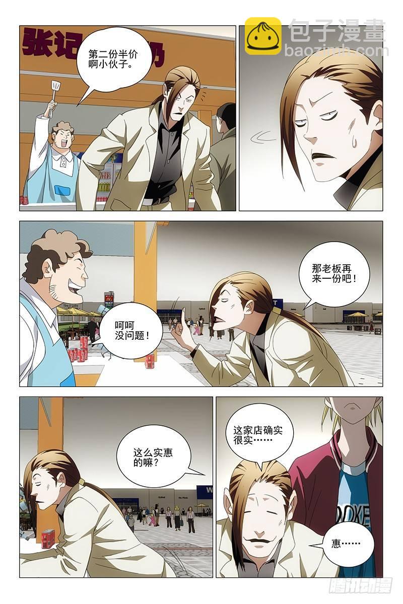 173伪境之谜 二-第175话