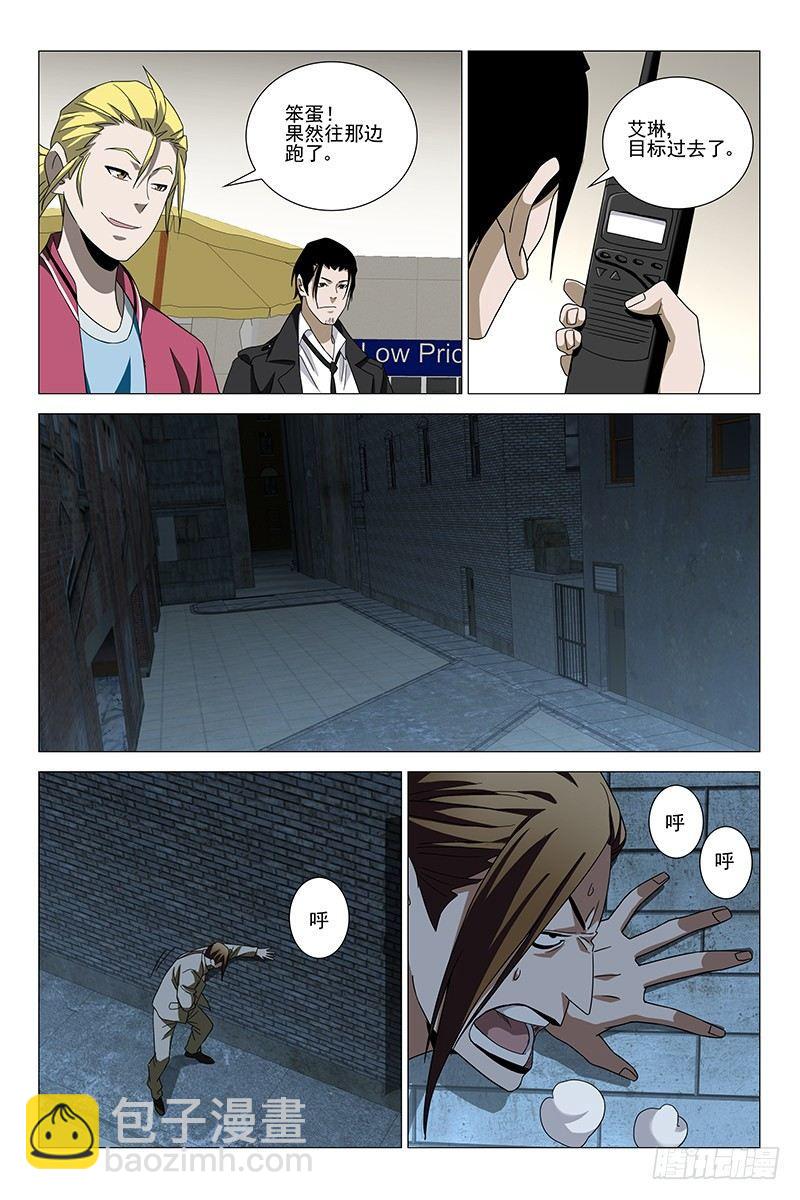 173伪境之谜 二-第175话
