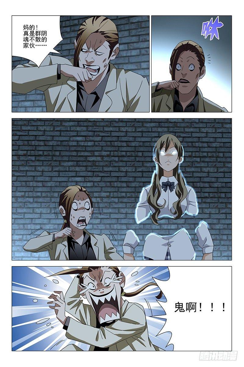 173伪境之谜 二-第175话