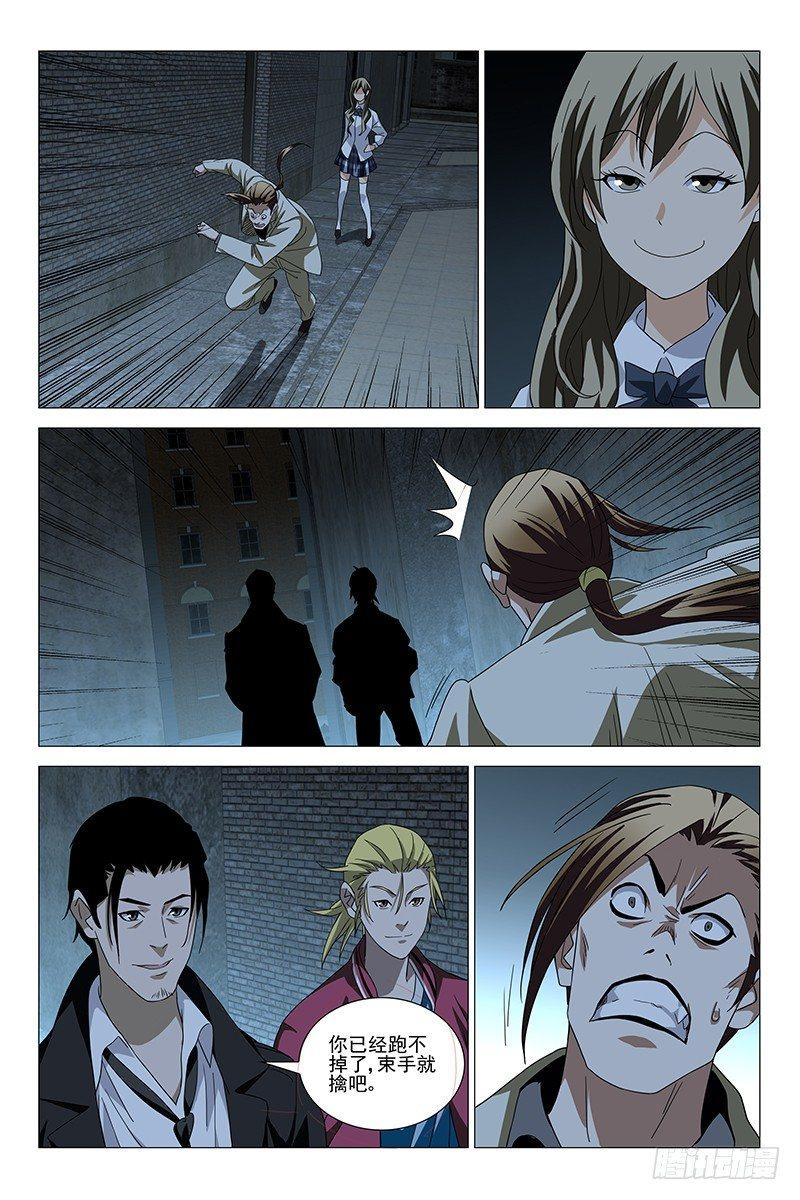 173伪境之谜 二-第175话