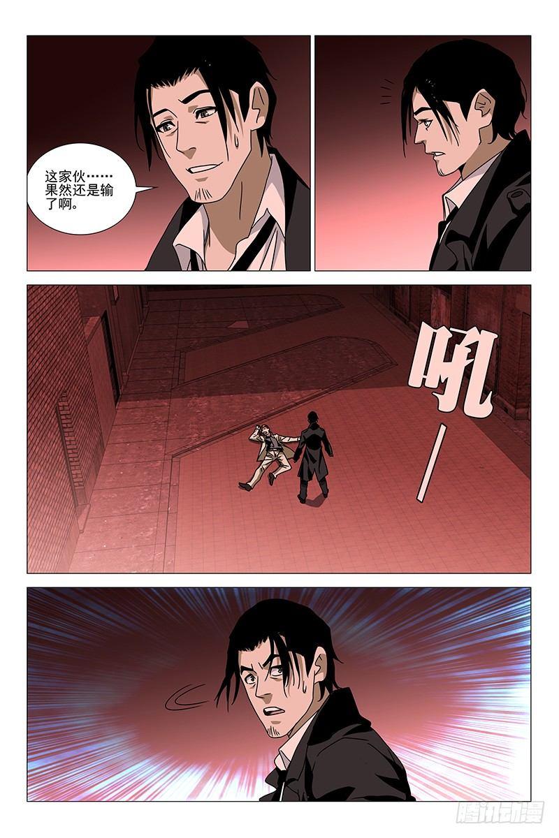 175伪境之谜 四-第177话
