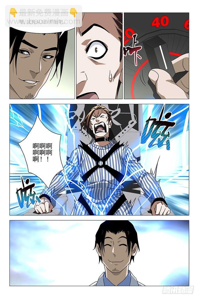175伪境之谜 四-第177话