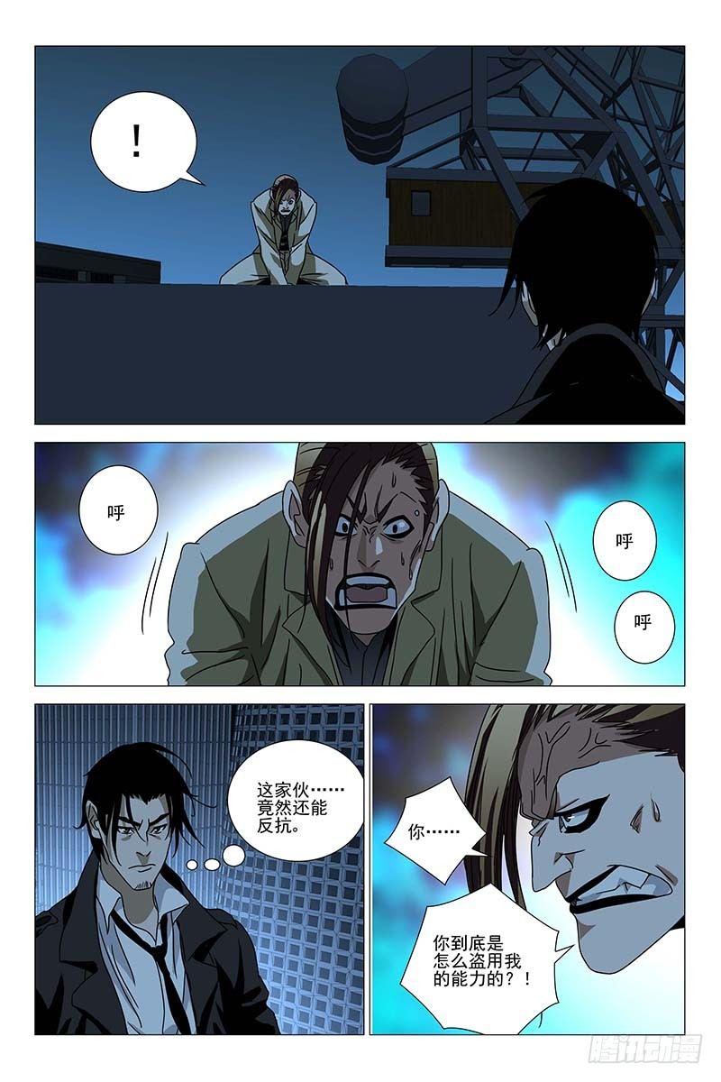 175伪境之谜 四-第177话