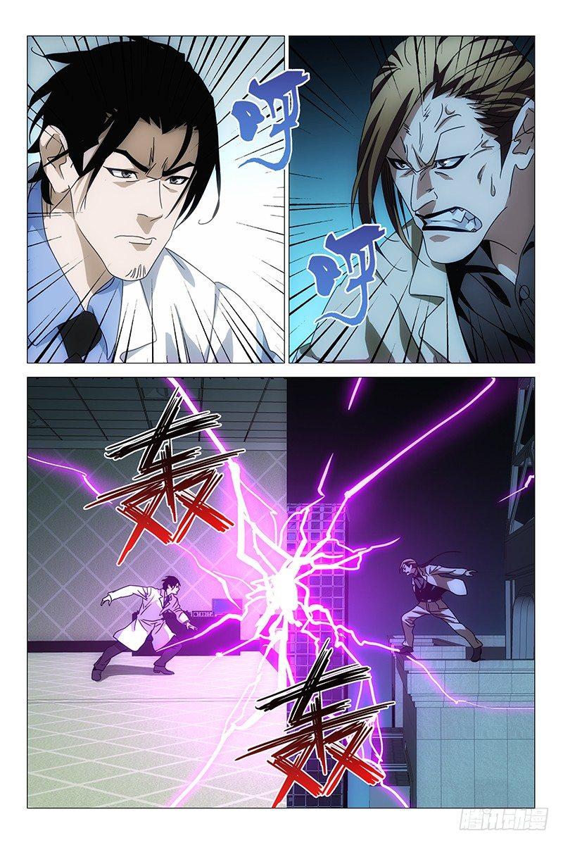 175伪境之谜 四-第177话
