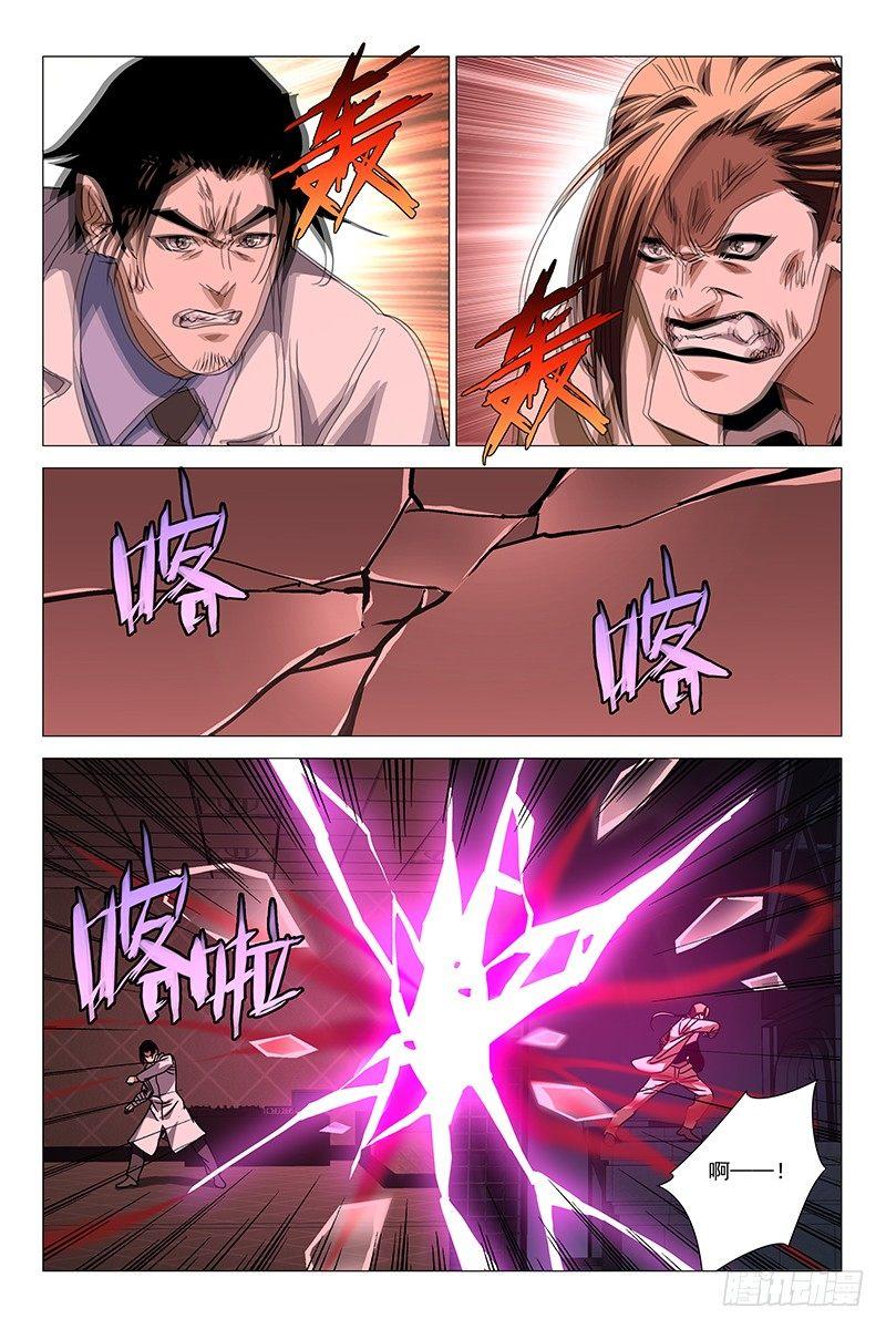 175伪境之谜 四-第177话