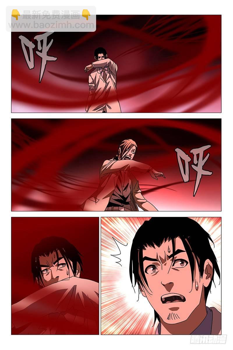 175伪境之谜 四-第177话