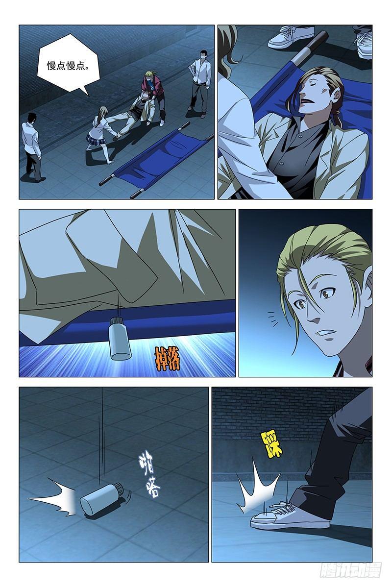 177伪境之谜 六-第179话