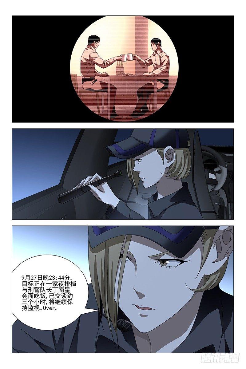 177伪境之谜 六-第179话