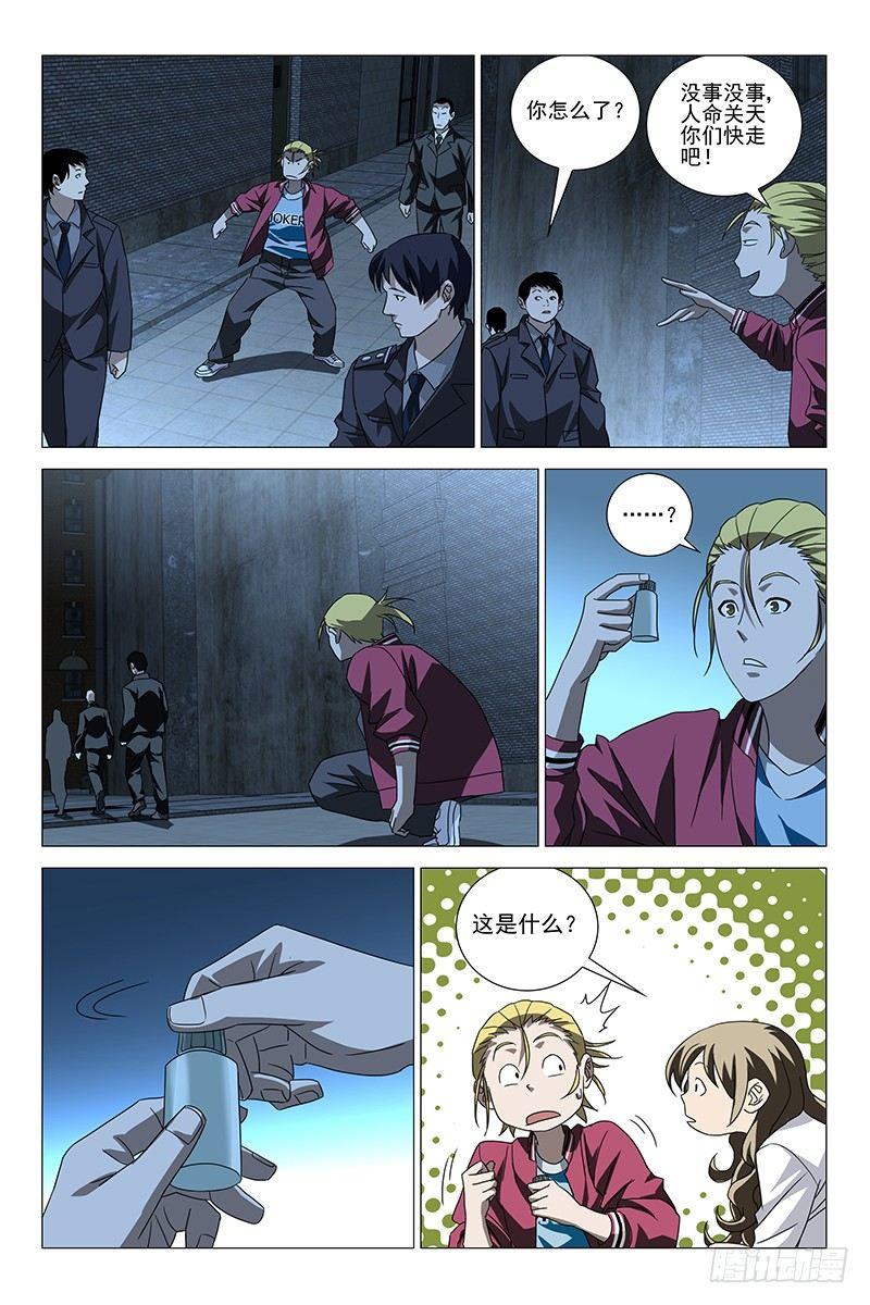 177伪境之谜 六-第179话