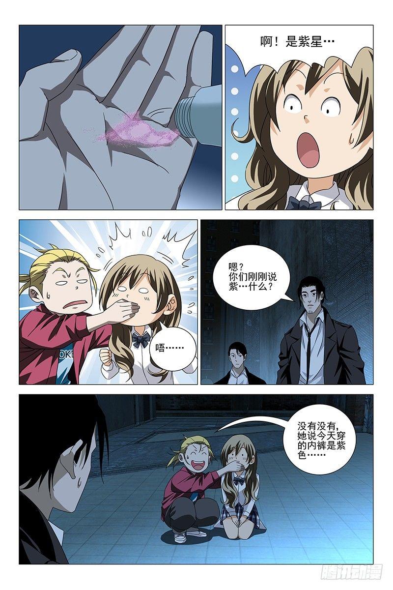 177伪境之谜 六-第179话