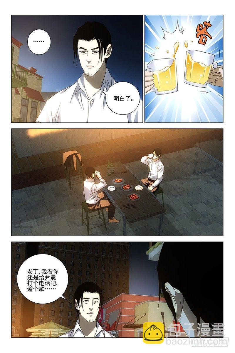 177伪境之谜 六-第179话
