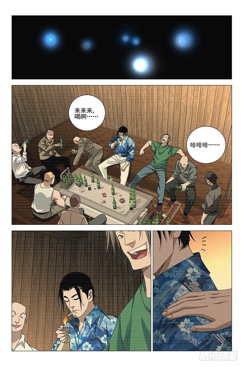 179伪境之谜 八-第181话