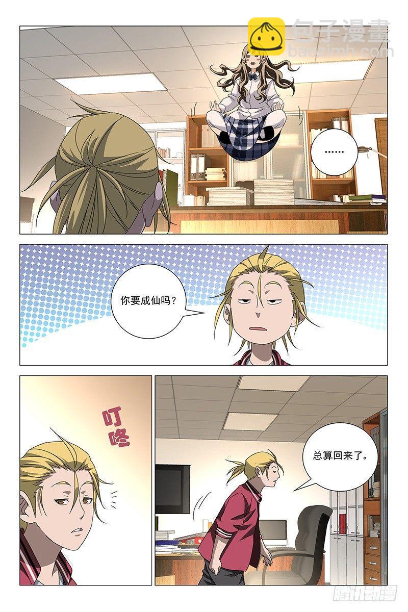 179伪境之谜 八-第181话