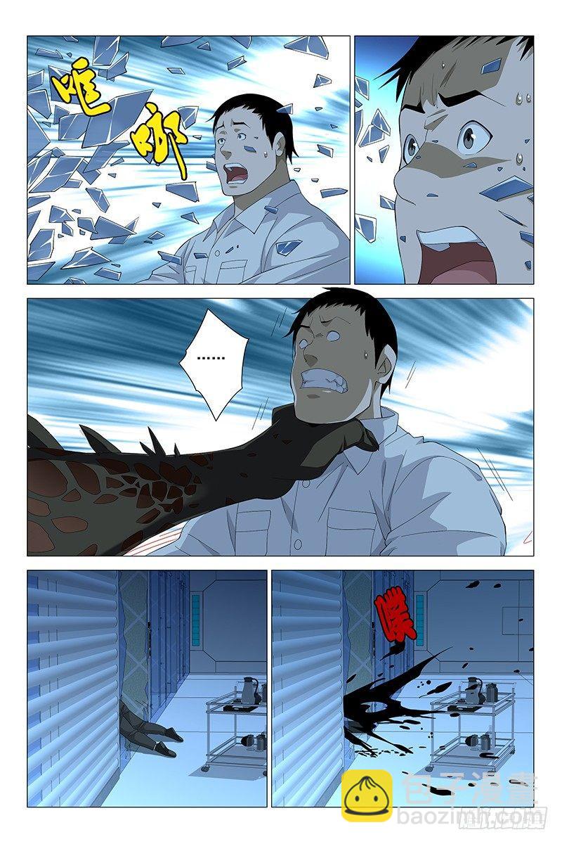181伪境之谜 十-第183话