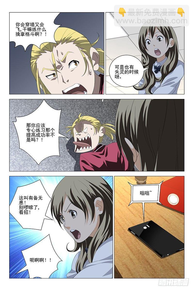 181伪境之谜 十-第183话