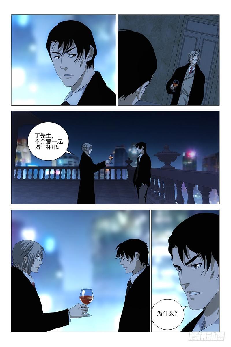 183伪境之谜 十二-第185话