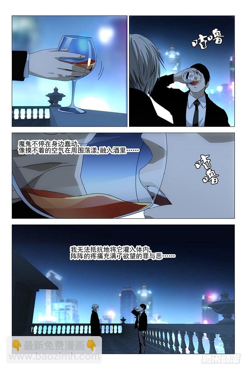 183伪境之谜 十二-第185话