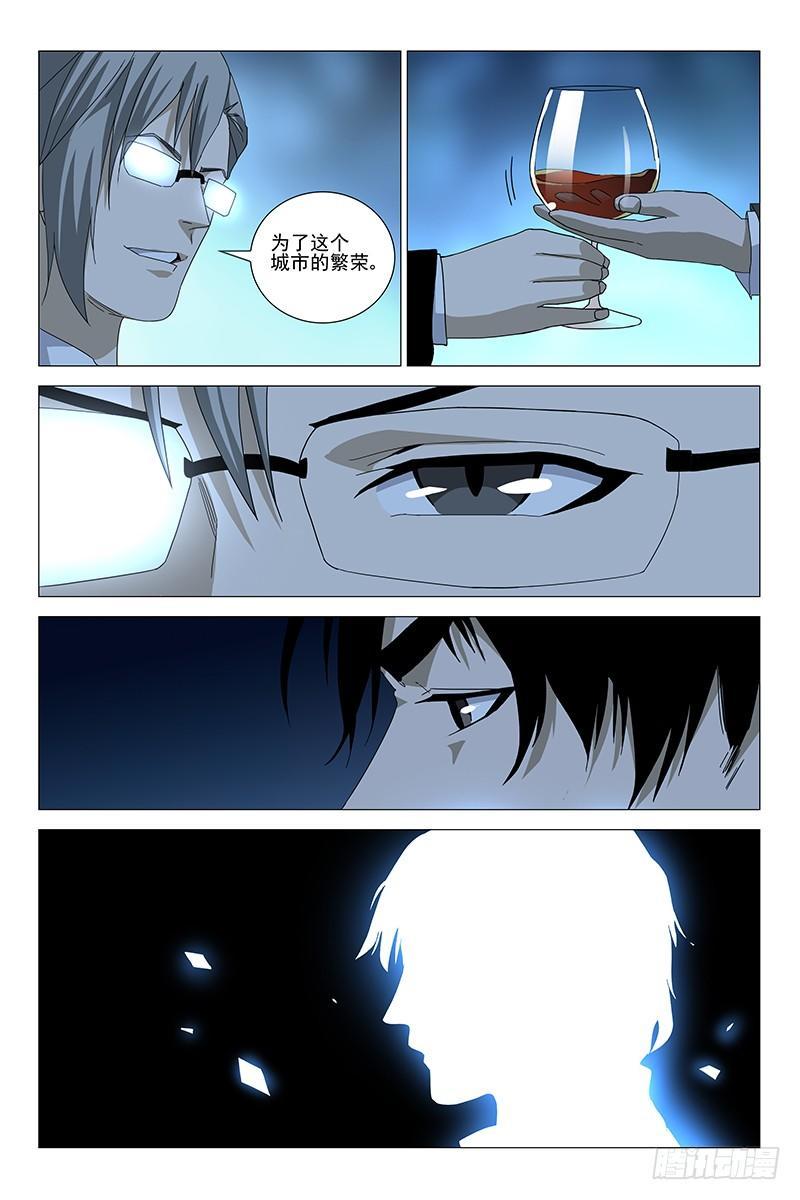 183伪境之谜 十二-第185话