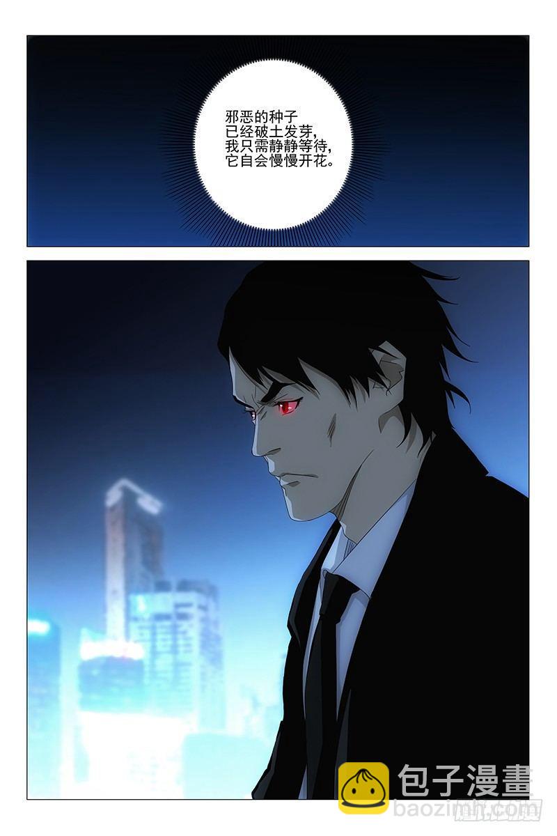 183伪境之谜 十二-第185话