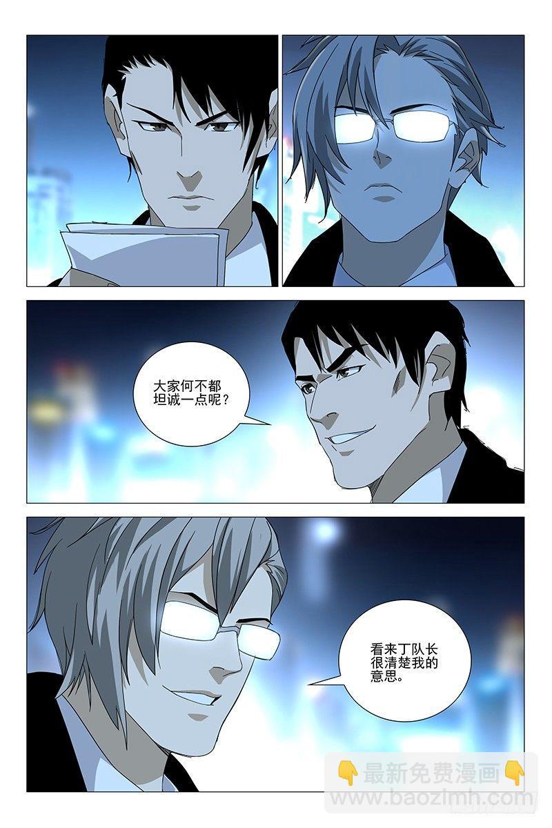 183伪境之谜 十二-第185话