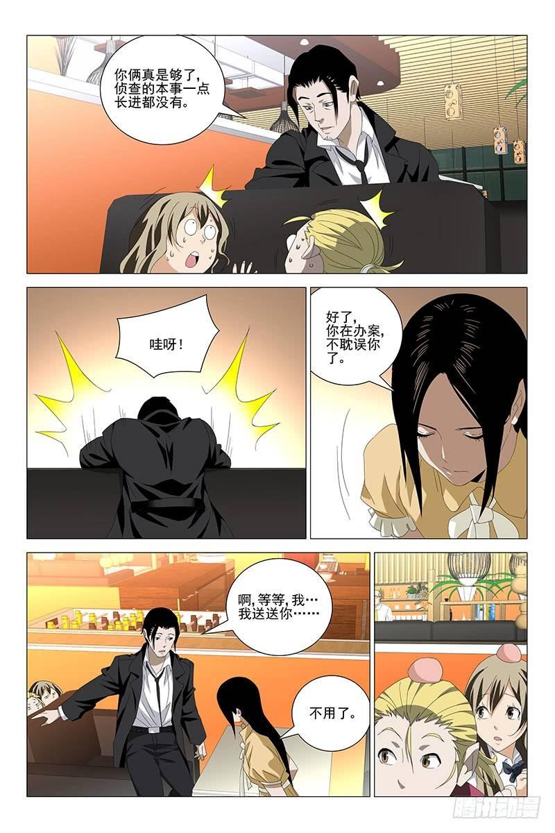 185伪境之谜 十四-第187话